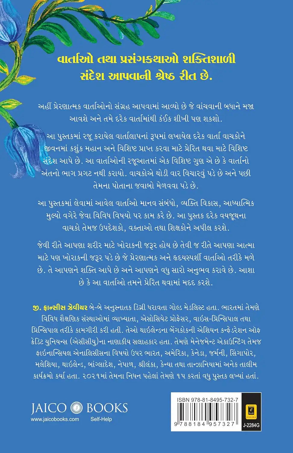 100 Great Inspiring Stories | Marathi
