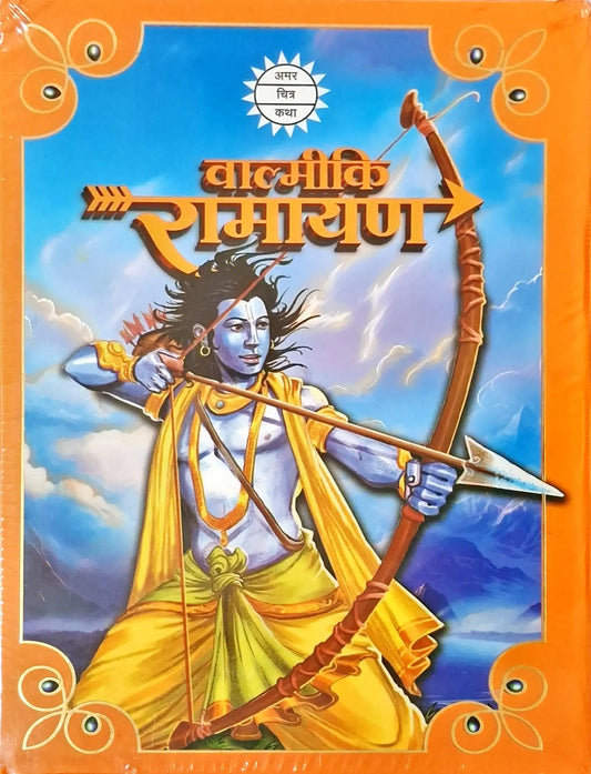 Amar Chitra Katha Valmiki's Ramayana Box Set of 6 Volumes | Hardcover - Hindi Edition