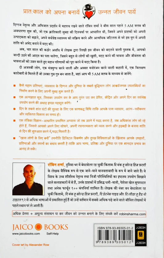 The 5 AM Club : Hindi