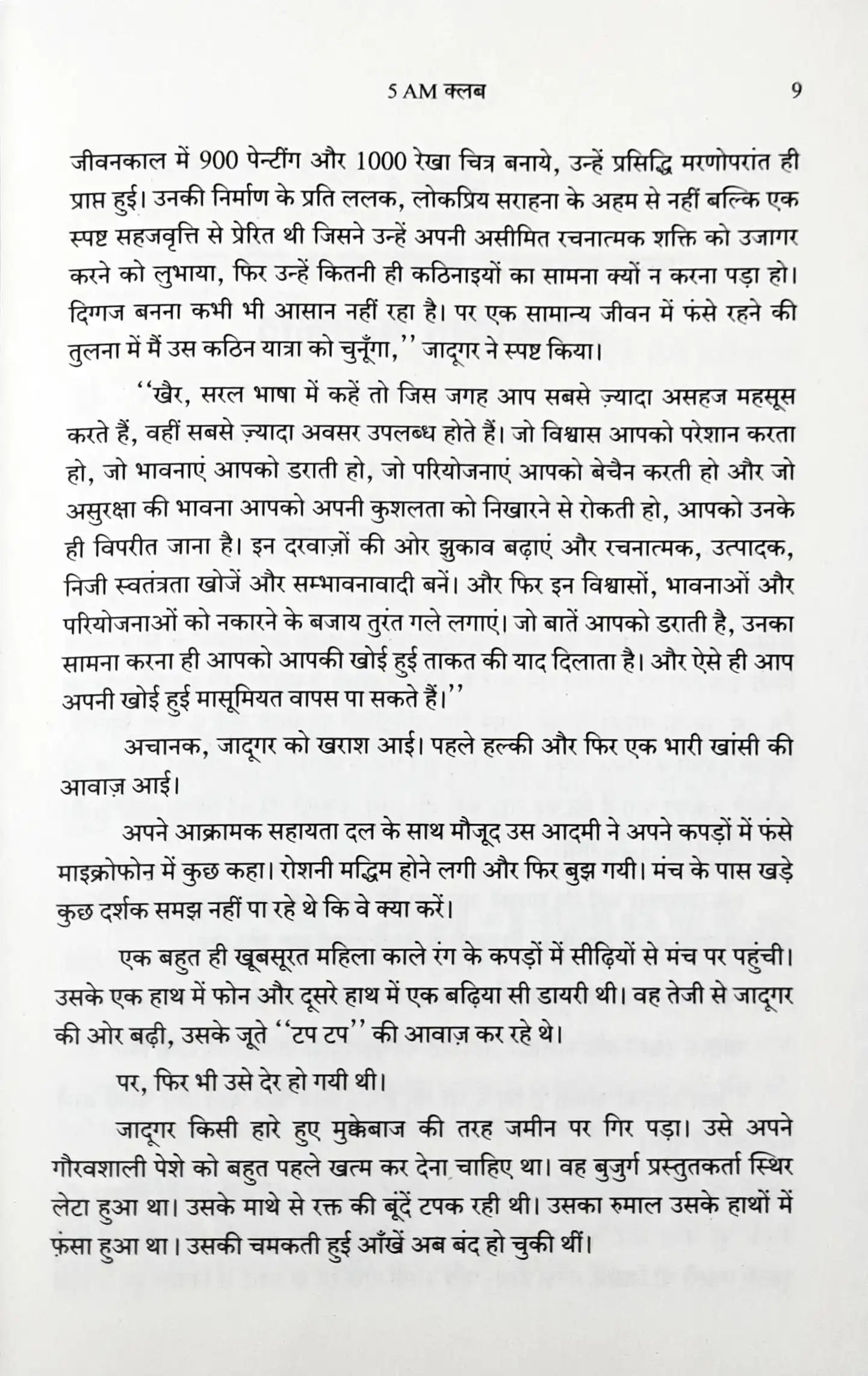 The 5 AM Club : Hindi