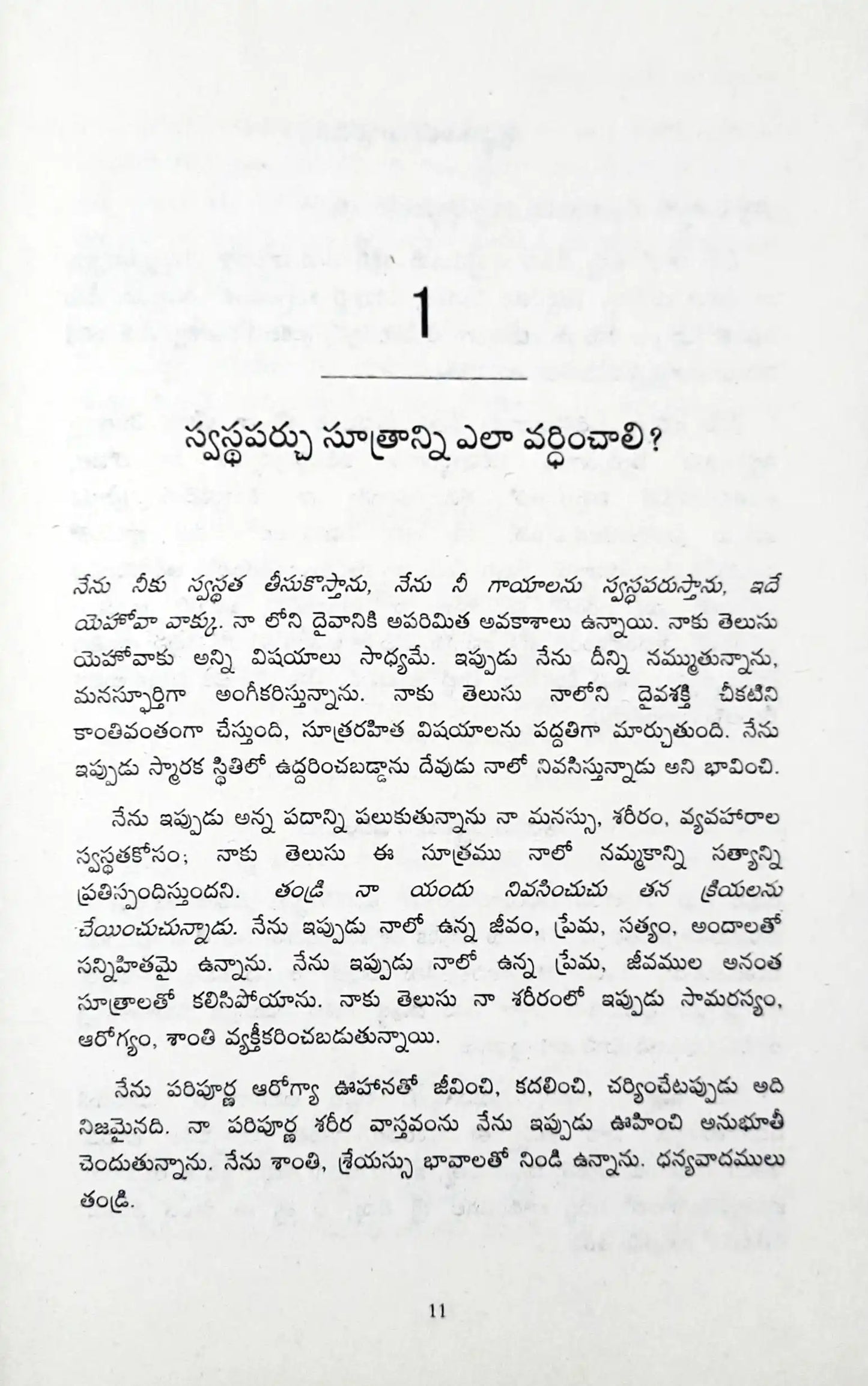 Riches Are Your Right : Telugu