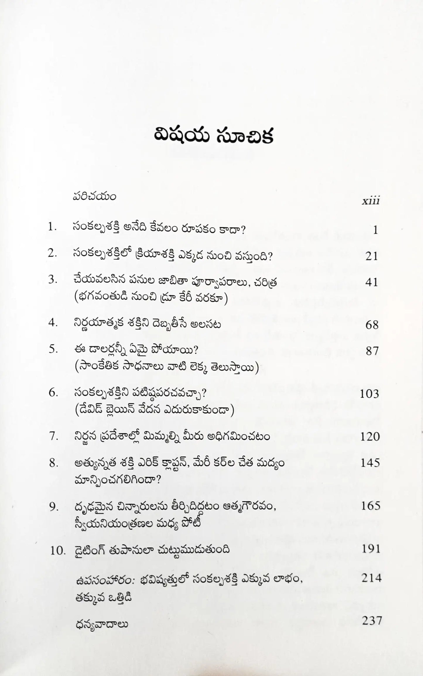 Willpower: Rediscovering the Greatest Human Strength - Telugu