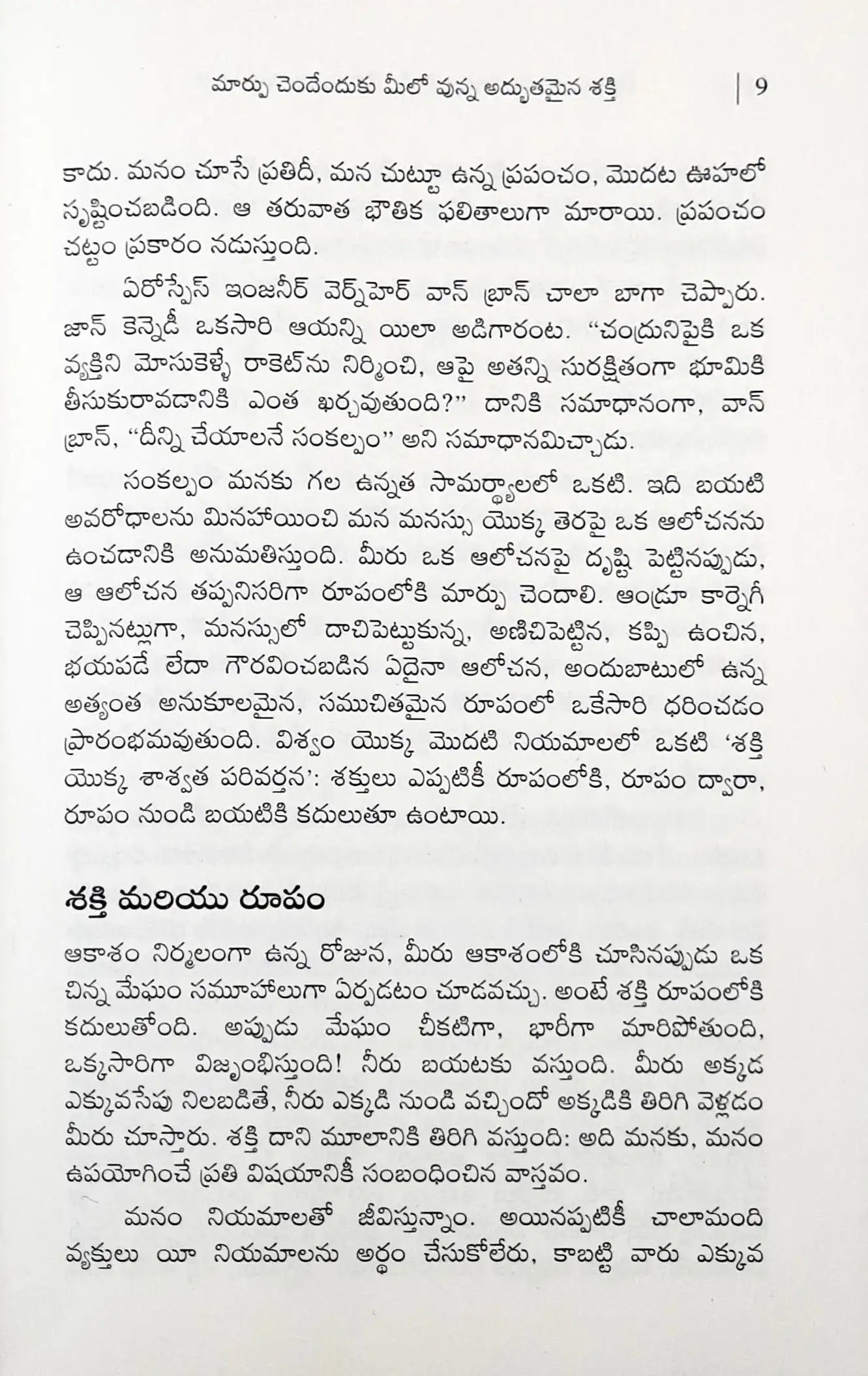 Change Your Paradigm, Change Your Life : Telugu