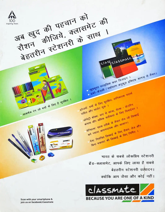 Chhota Bheem : Chhota Bheem Aur Samurai Sam - Hindi (P)