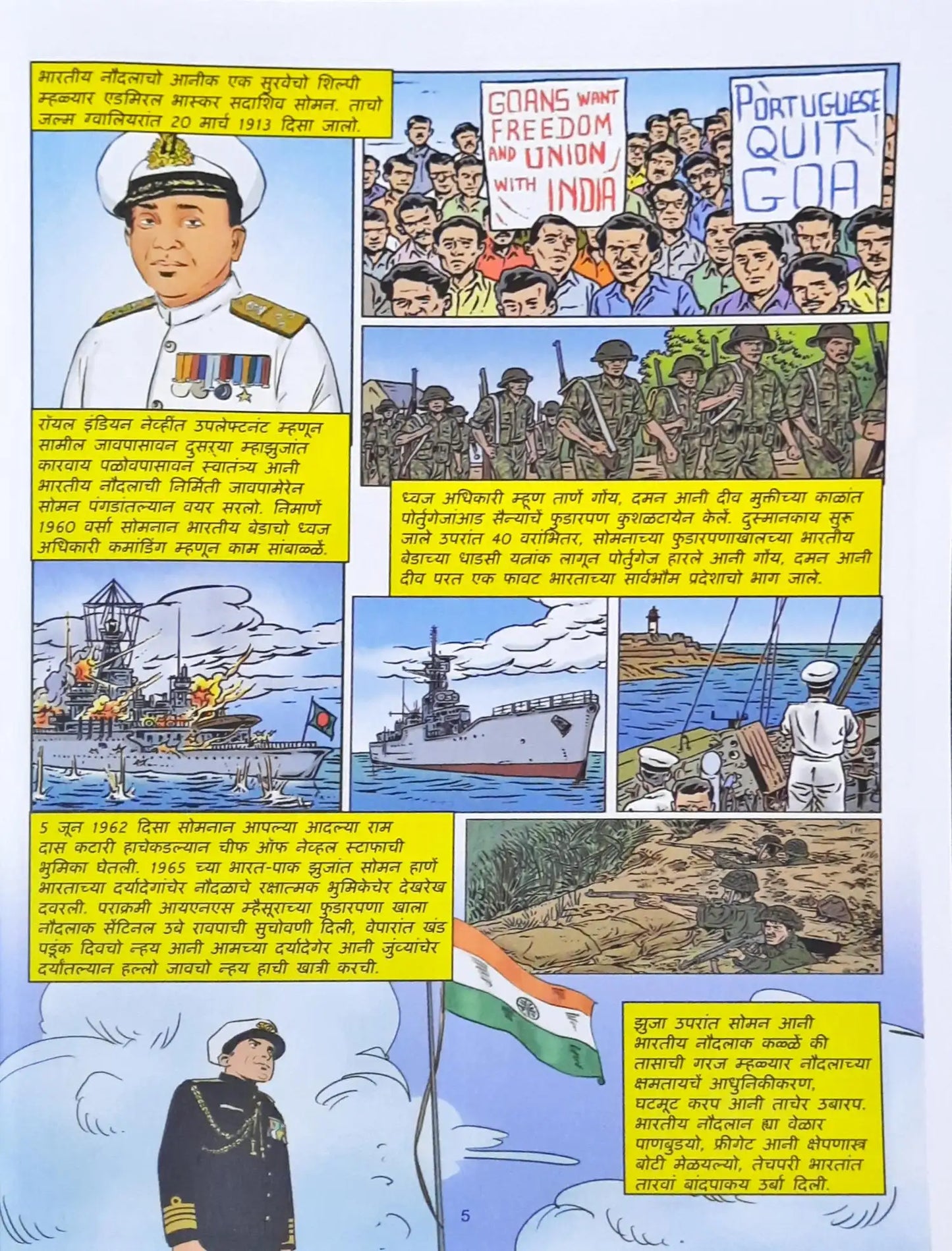 Amar Chitra Katha : The Naval Journey of India Book III – Tales of Glory : Konkani