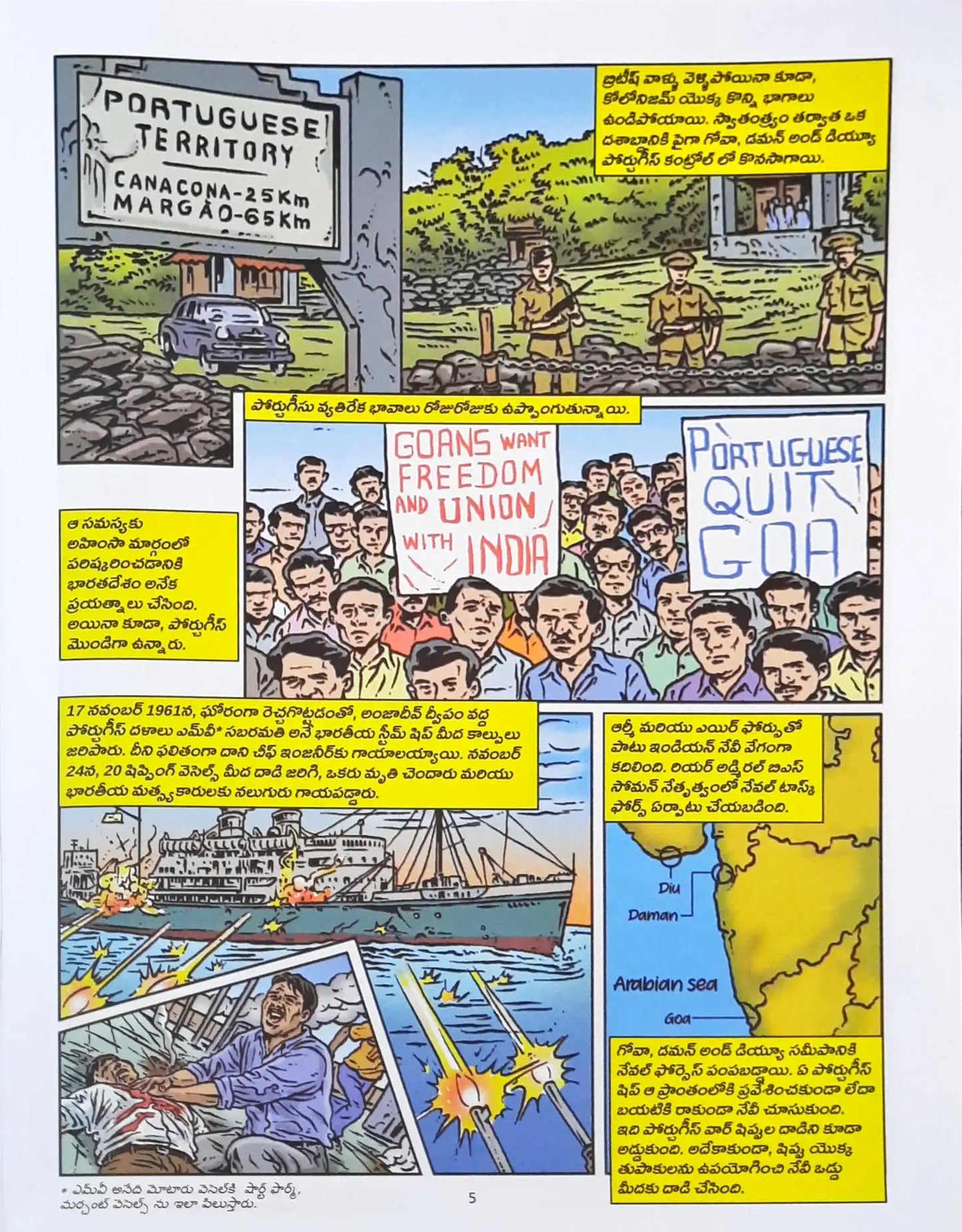 Amar Chitra Katha : The Naval Journey of India Book II – Tacking to the Blue Waters : Telugu
