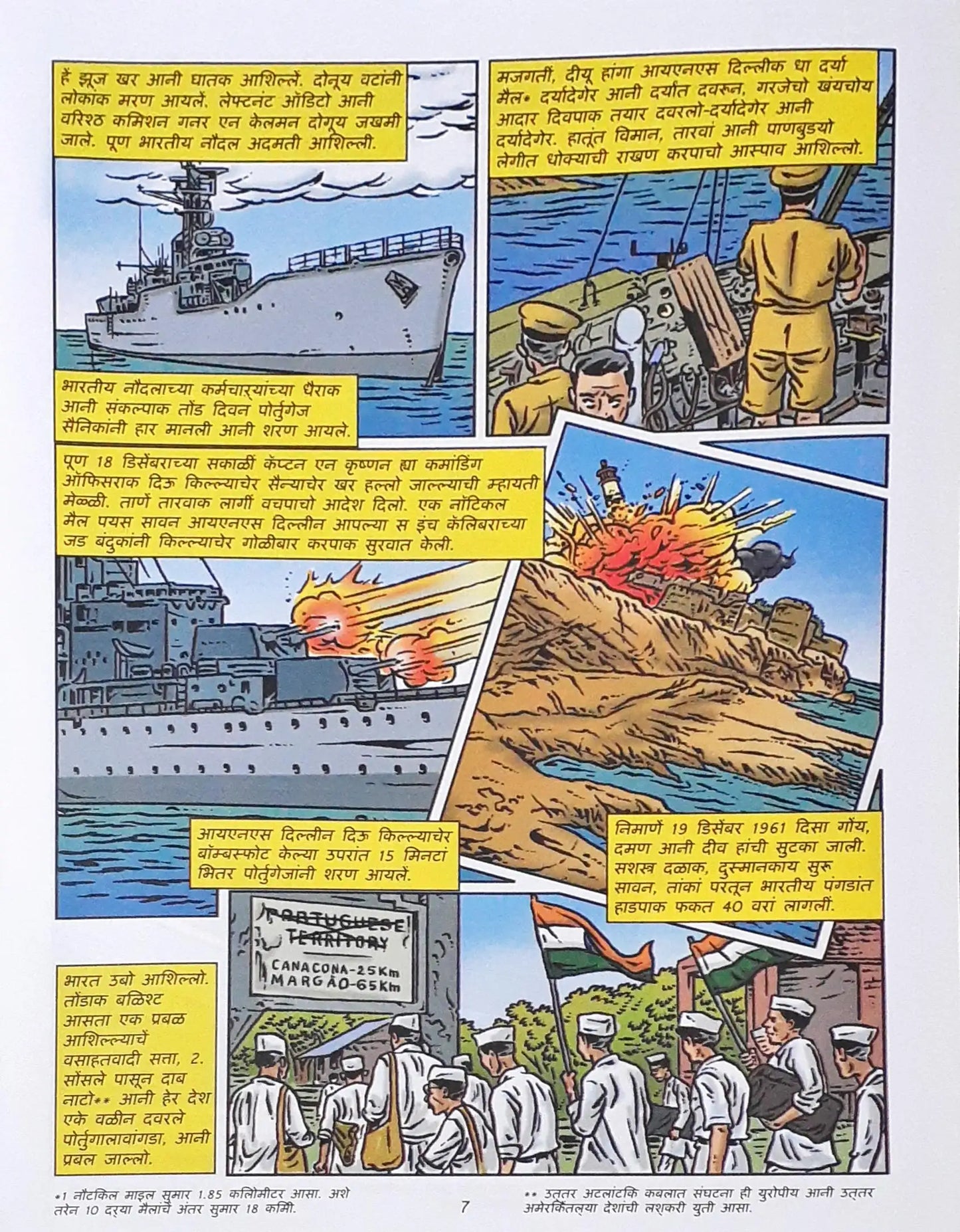 Amar Chitra Katha : The Naval Journey of India Book II – Tacking to the Blue Waters : Konkani