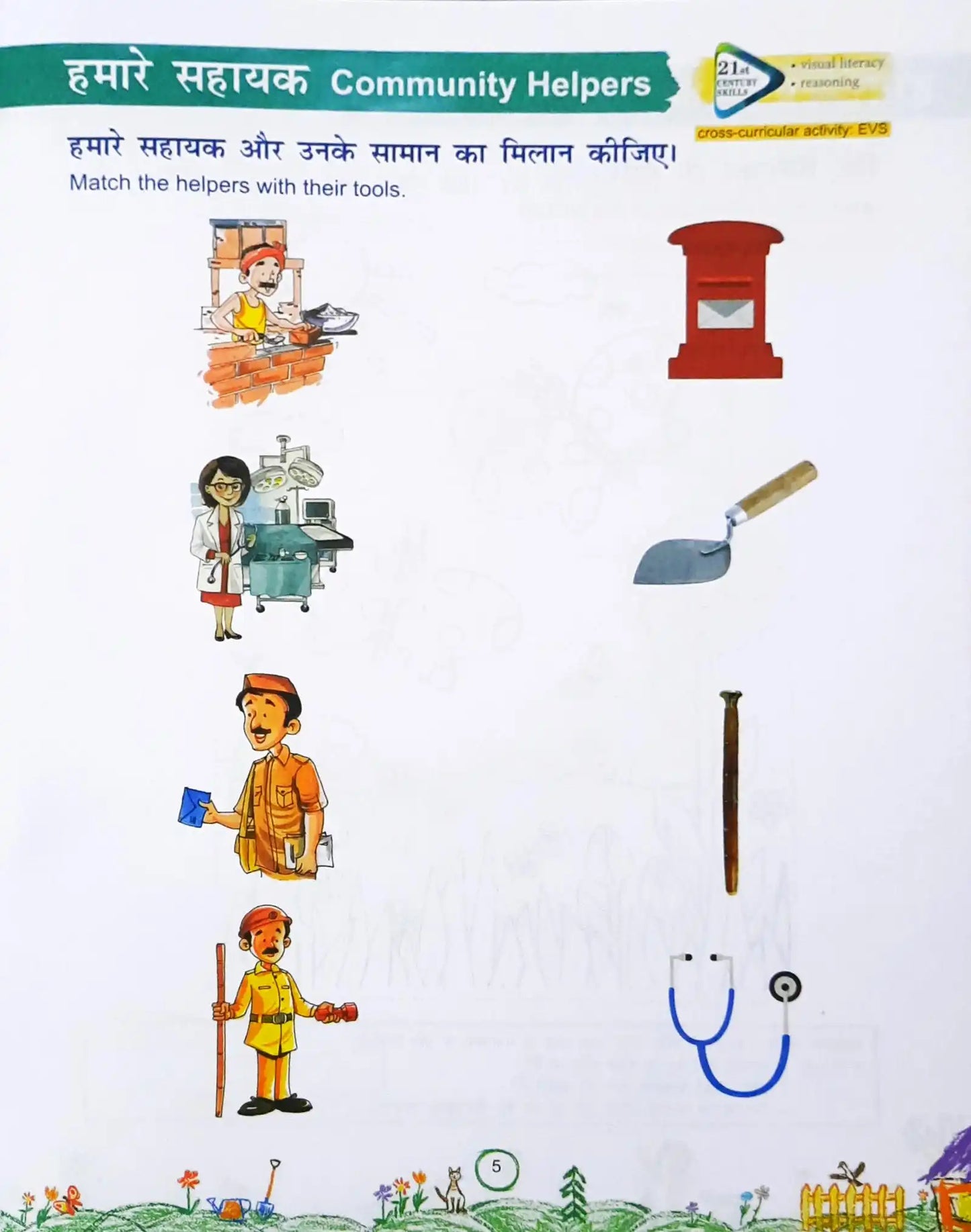 Nayi Bal Sulabh Mala Class 1 - Hindi English Two Way Reader Textbook cum Workbook