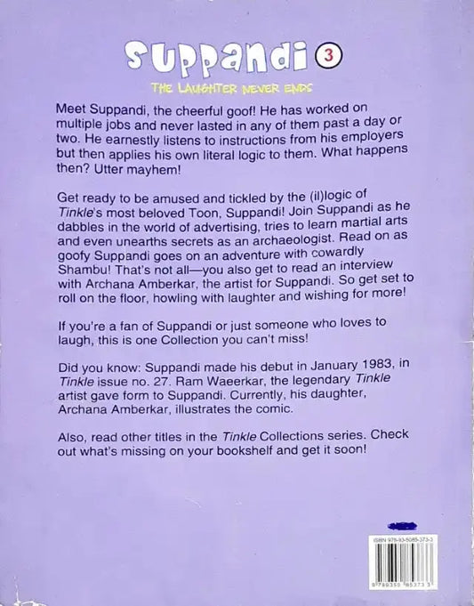 Suppandi 3 The Laughter Never Ends (P) - Image #2