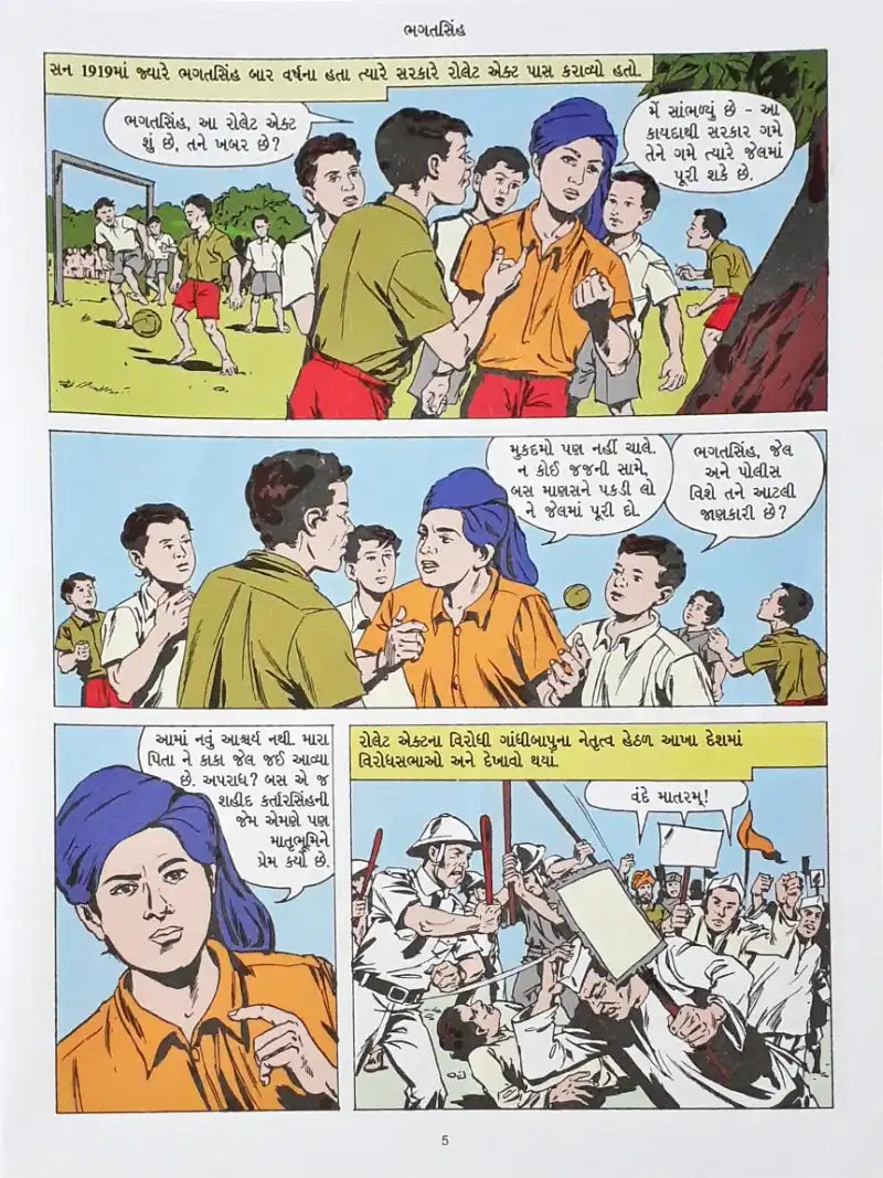 Bhagat Singh : Amar Chitra Katha Vol. 608 - Gujarati
