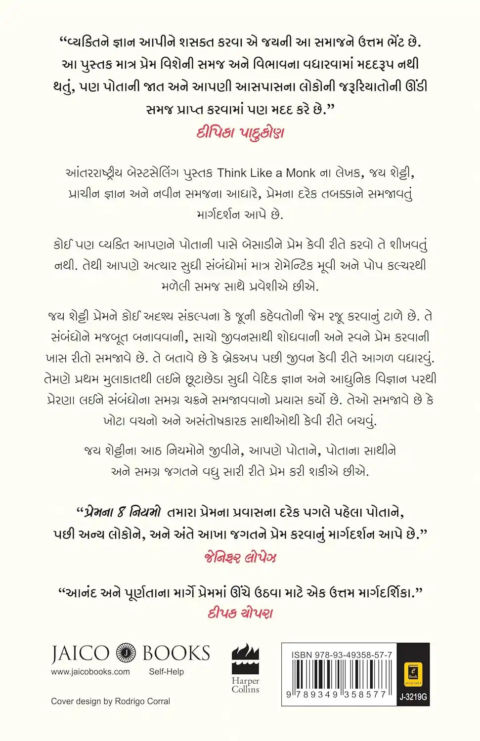 8 Rules Of Love | Gujarati
