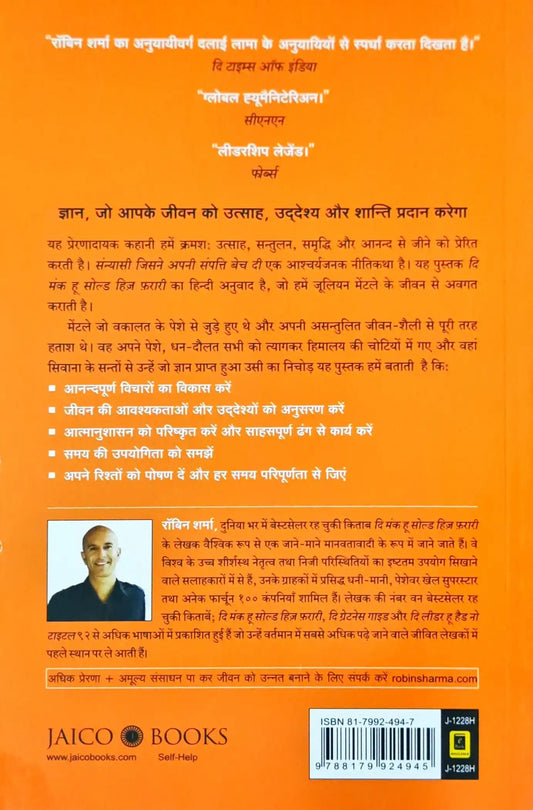 The Monk Who Sold His Ferrari : Hindi