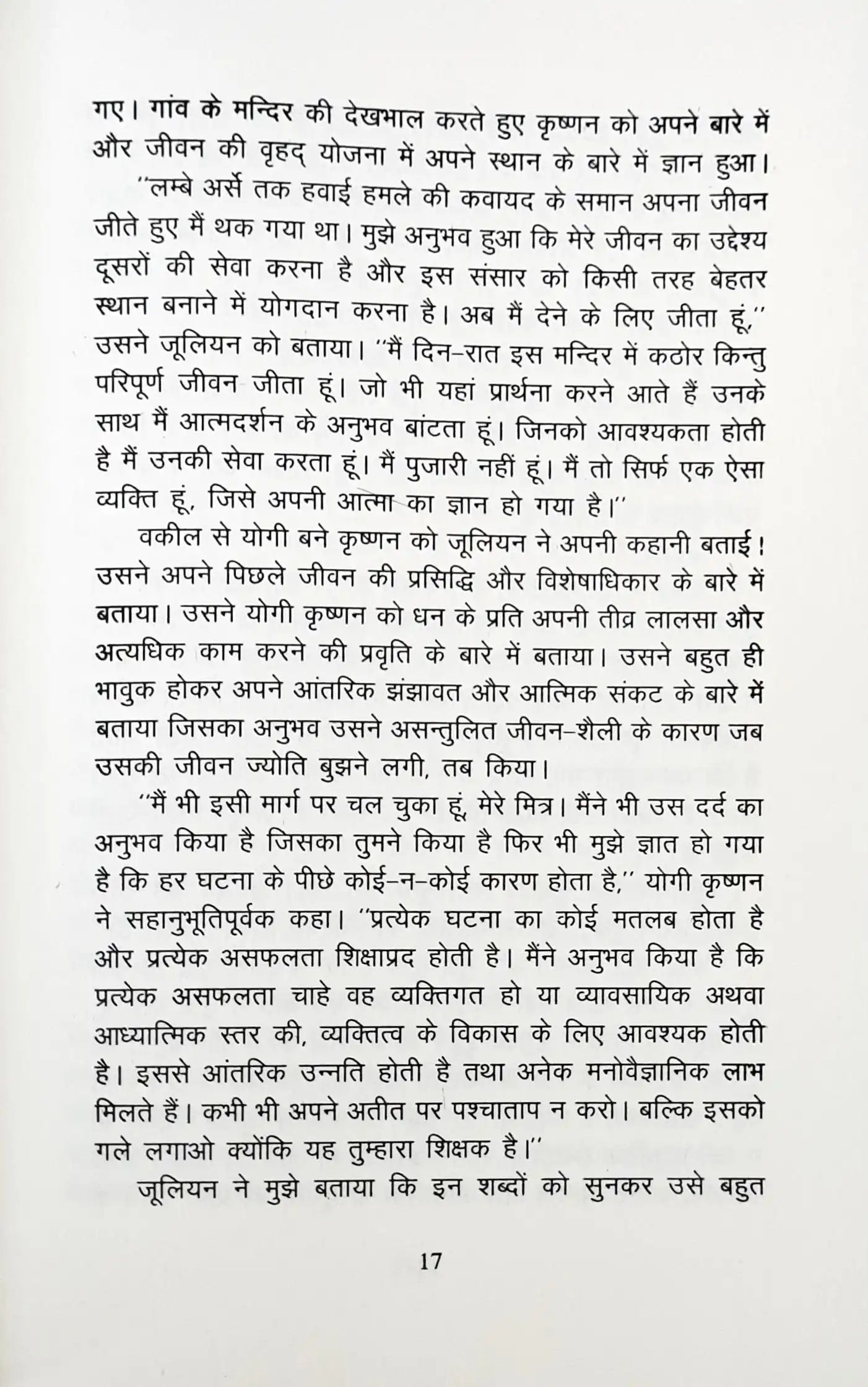 The Monk Who Sold His Ferrari : Hindi