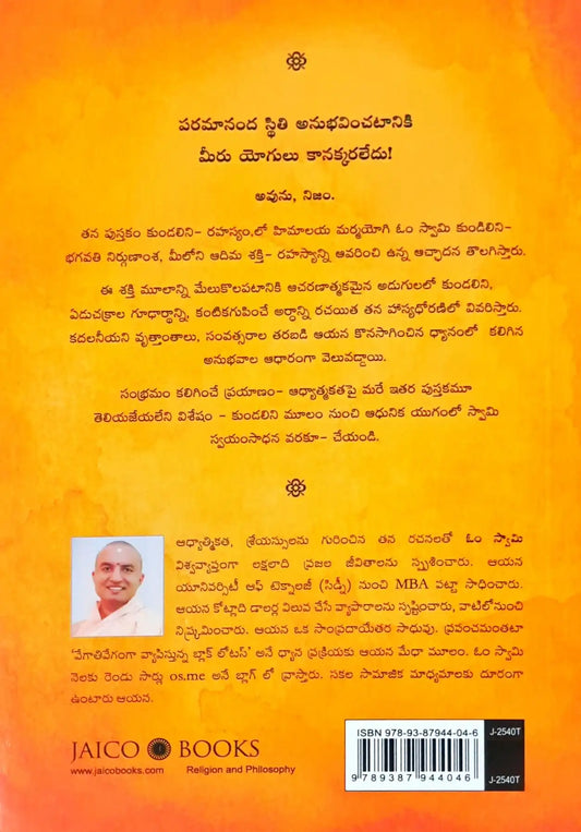 Kundalini: An Untold Story - Telugu
