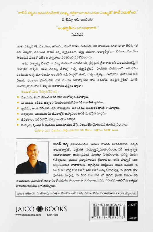 Megaliving! : 30 Days to a Perfect Life - Telugu