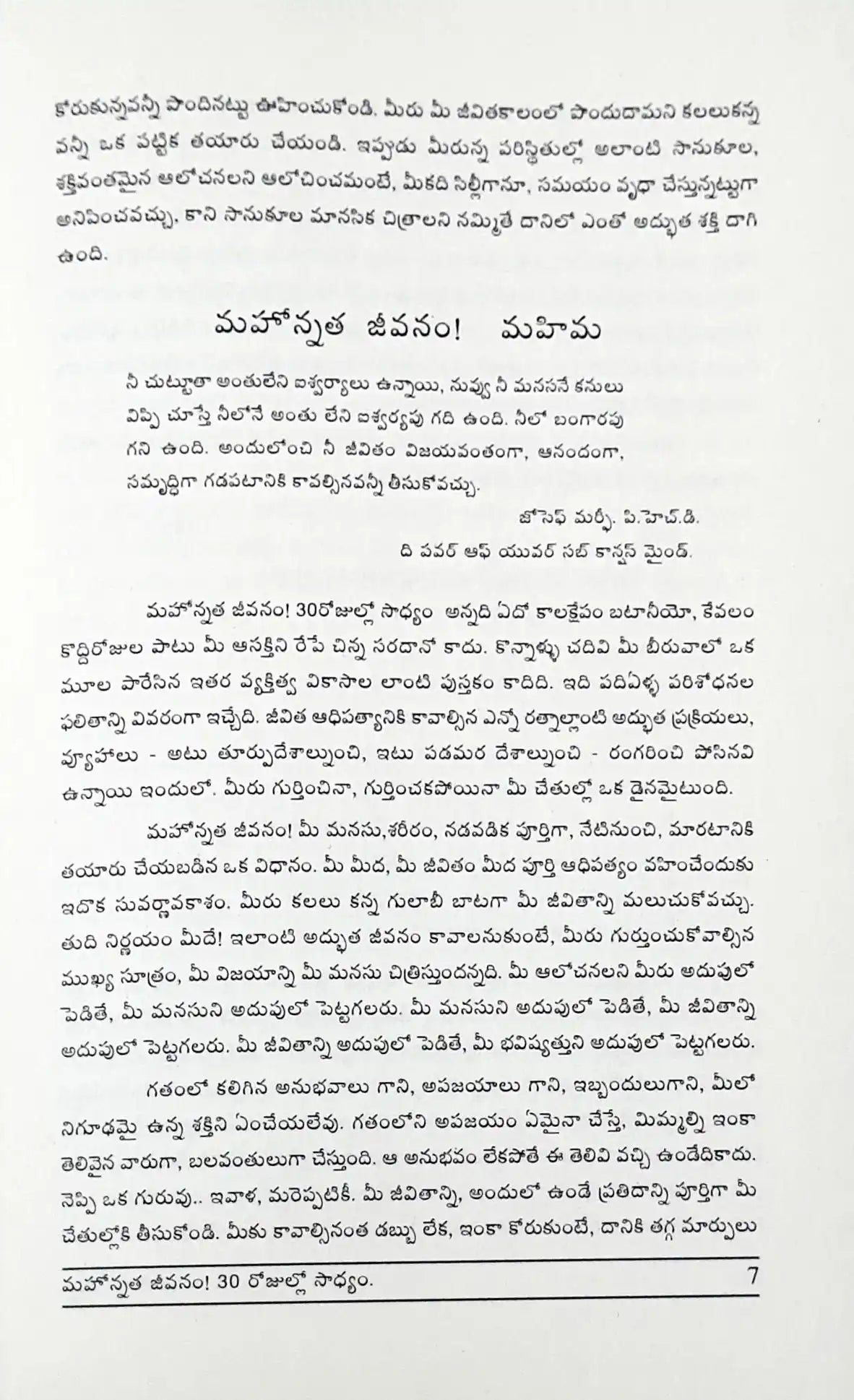 Megaliving! : 30 Days to a Perfect Life - Telugu