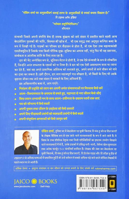 Discover Your Destiny : Hindi