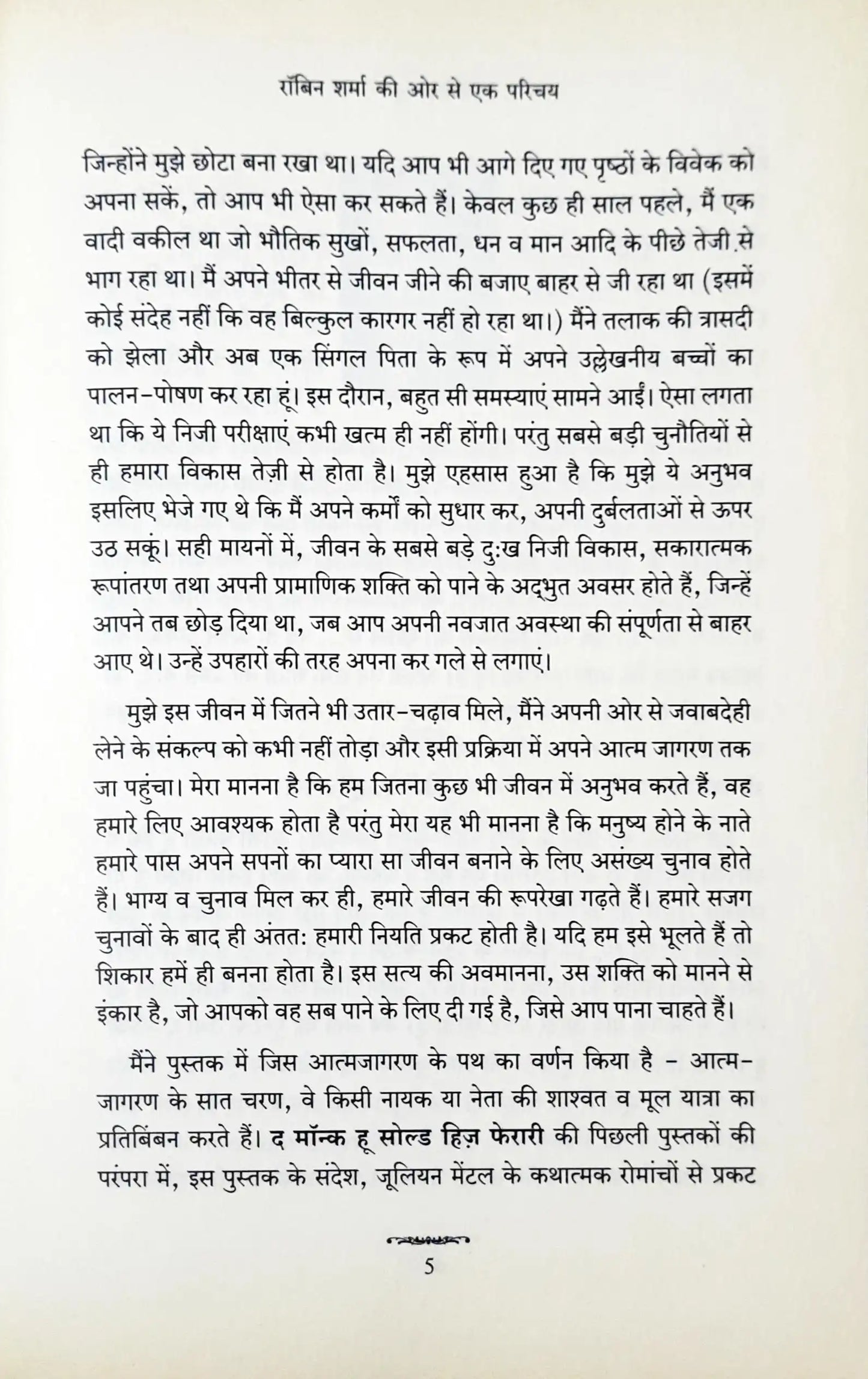 Discover Your Destiny : Hindi