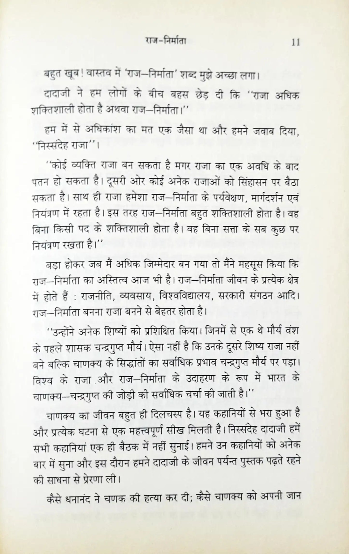 Chanakya in You : Hindi