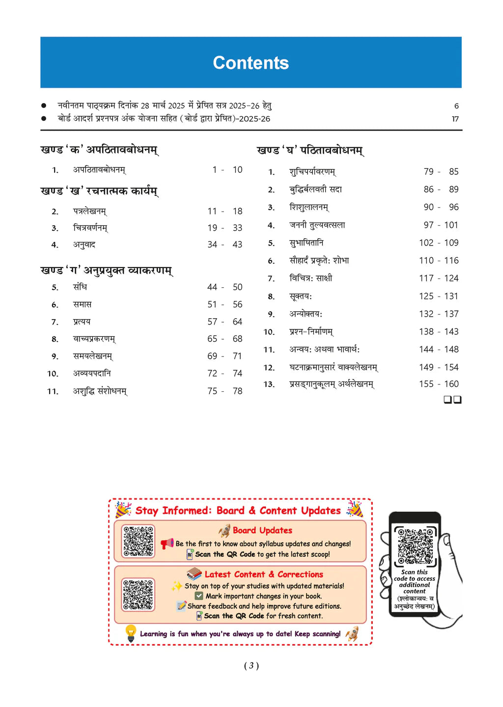 Oswaal CBSE 95+ Scorer Pack Sanskrit By Ayush Kumar with Question Banks for Class 10 | CFPQs | 800+ Practice Qs | Includes PYQs, Concept Clarity (Set of 5) (For 2026 Board Exam)
