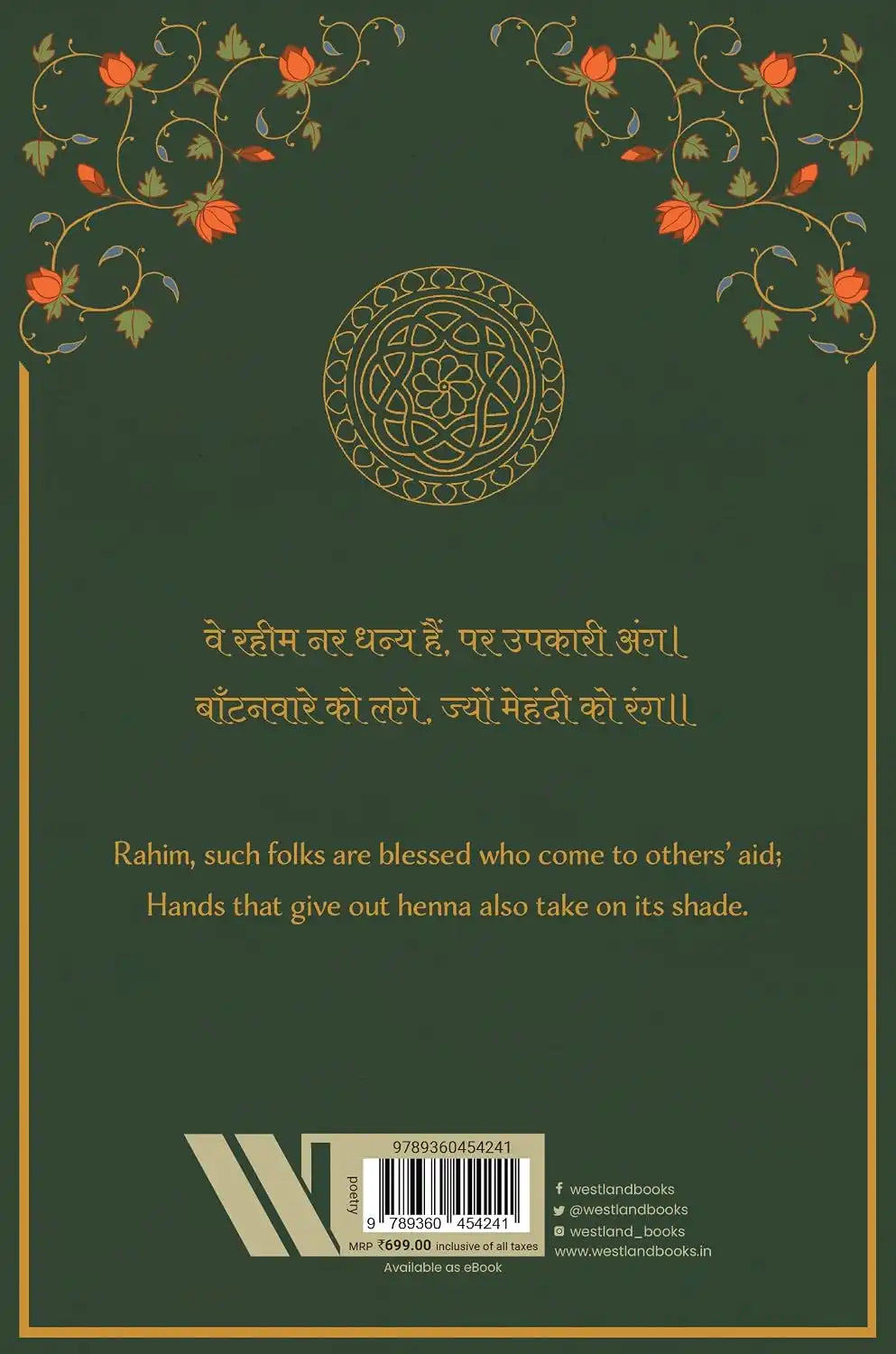 Abundant Sense : Rahim - Selected Dohas | Hardcover