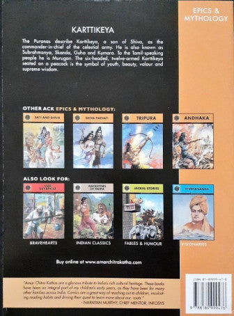 Karttikeya (Amar Chitra Katha) Vol. 529