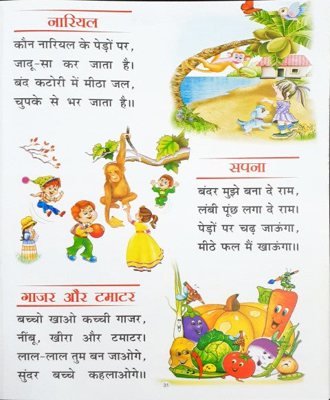 All In One English Hindi