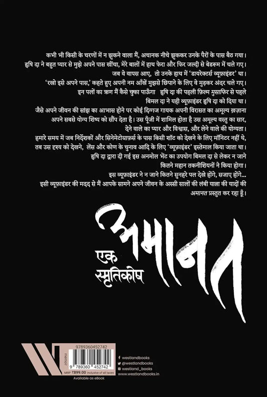 Amaanat : Ek Smrtikosh | Hindi
