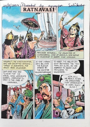 Amar Chitra Katha Vol. 10011 Great Sanskrit Plays 3 in 1 (P)