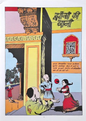 Amar Chitra Katha Vol. 539 Jhansi Ki Rani Hindi