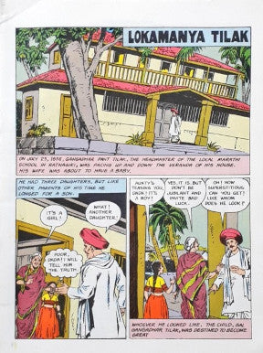 Lokamanya Tilak : Amar Chitra Katha Vol. 645 (P)