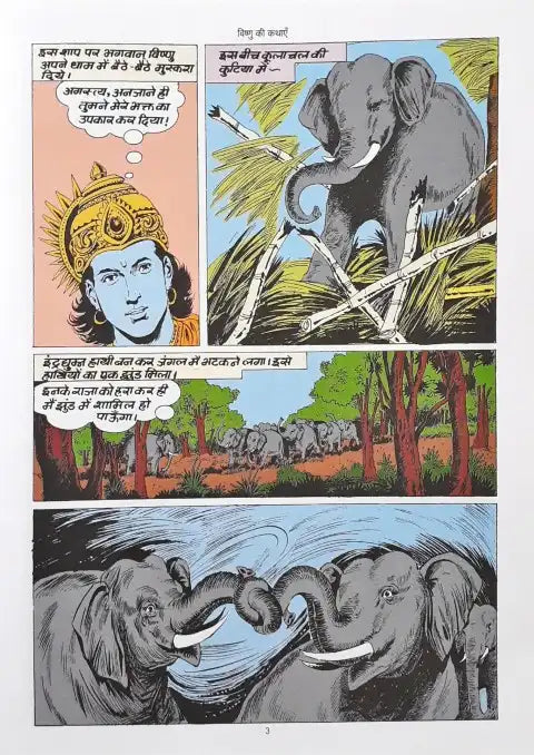 Amar Chitra Katha Vol. 512 Vishnu Ki Kathayein Hindi (P)