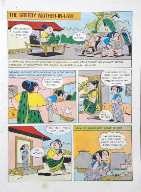 The Greedy Mother-In-Law : Amar Chitra Katha Vol. 583 (P)