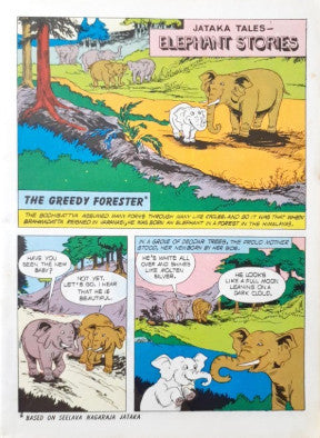 Elephant Stories : Amar Chitra Katha Vol. 554 (P)