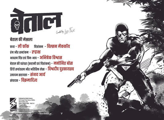 The Phantom - Betal Ki Mekhla | Hindi