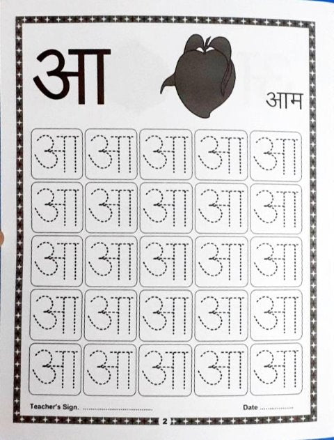 Aao Likhna Seekhein