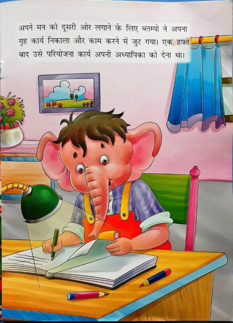 Blumpo - Sangeet Bhari Ek Shaam (Hindi)