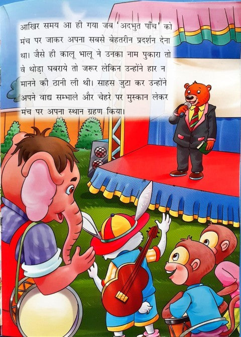 Blumpo - Sangeet Bhari Ek Shaam (Hindi)