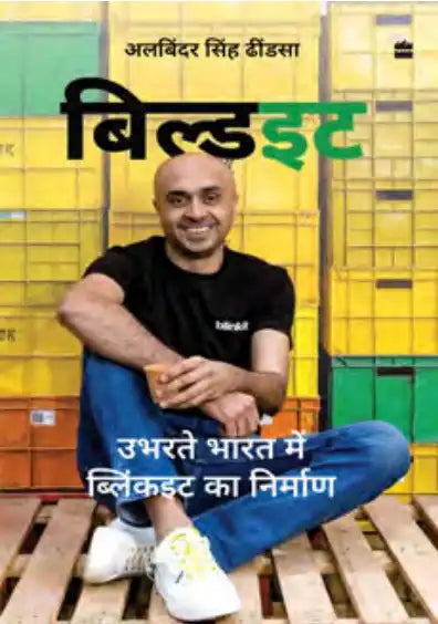 Buildit | Hindi