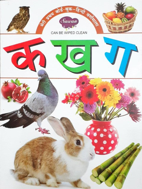 Meri Pratham Board Book Hindi Varnmala - Ka Kha Ga - Wipe & Clean