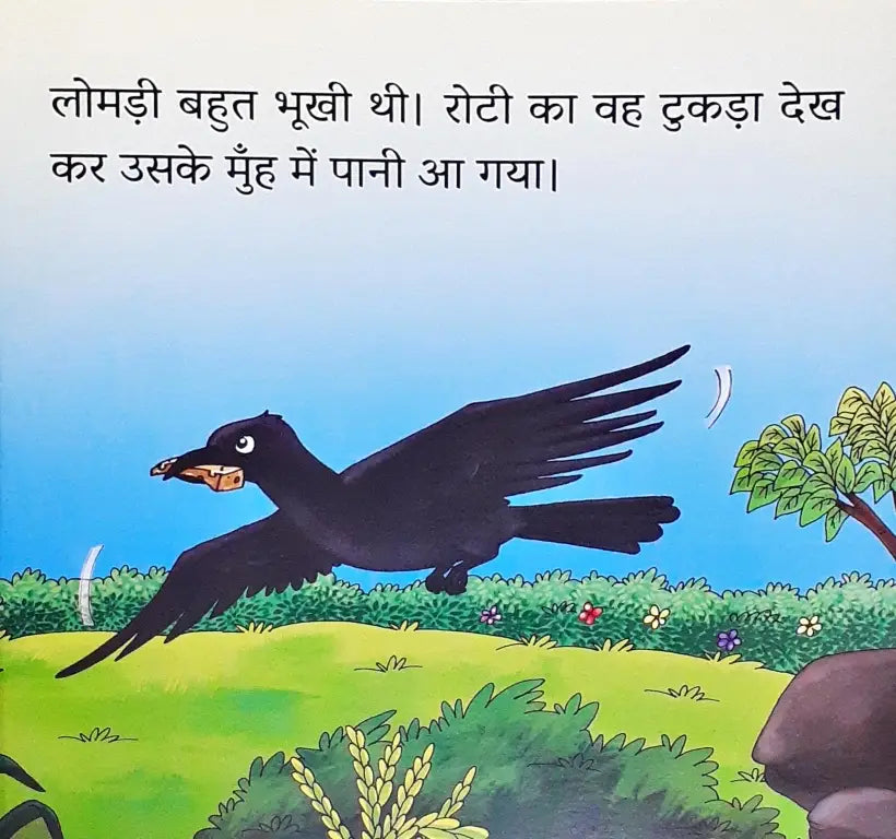Moral Stories Hindi - Chalaak Lomdi Aur Murkh Kauaa