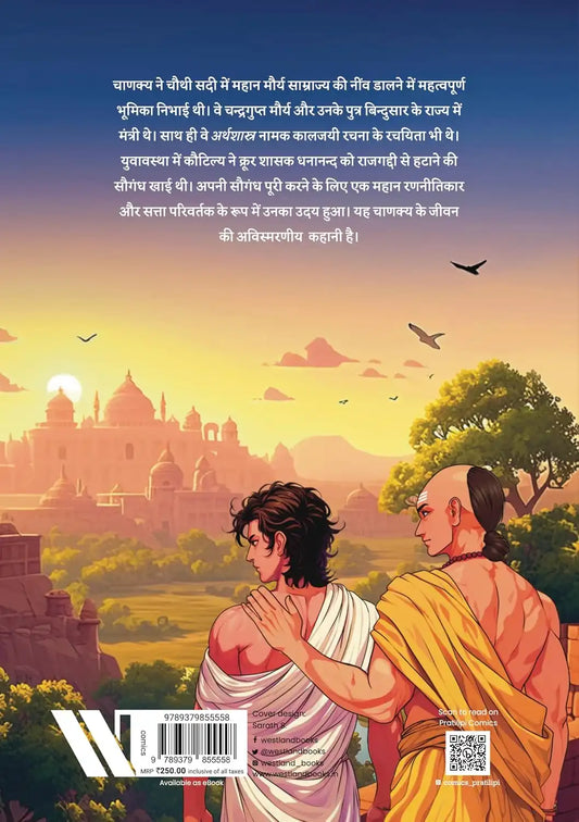 Chanakya (Comic) | Hindi