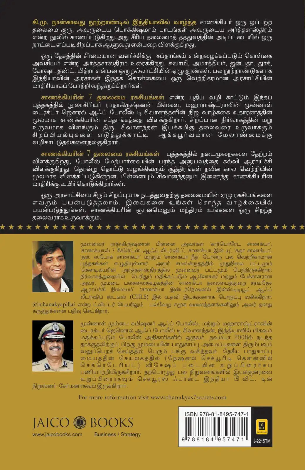 Chanakya’s 7 Secrets Of Leadership | Tamil