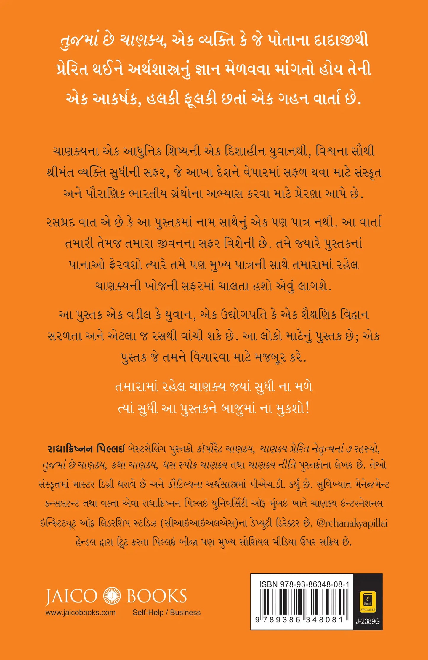 Chanakya In You | Gujarati