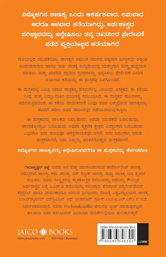 Chanakya In You | Kannada