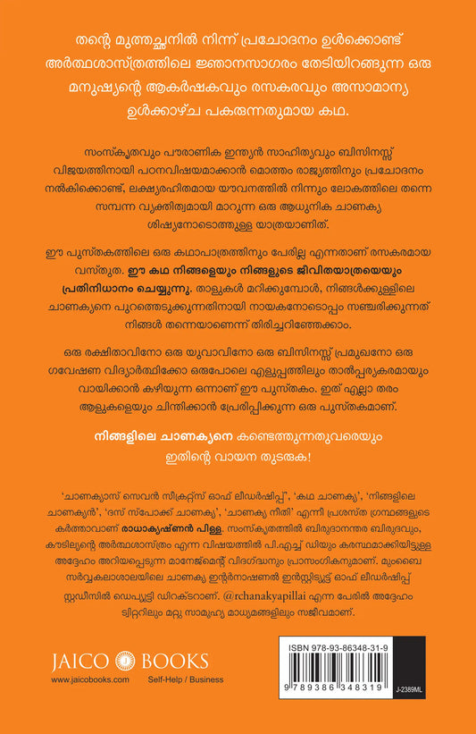 Chanakya In You | Malayalam