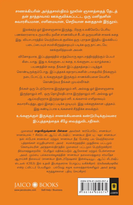 Chanakya In You | Tamil