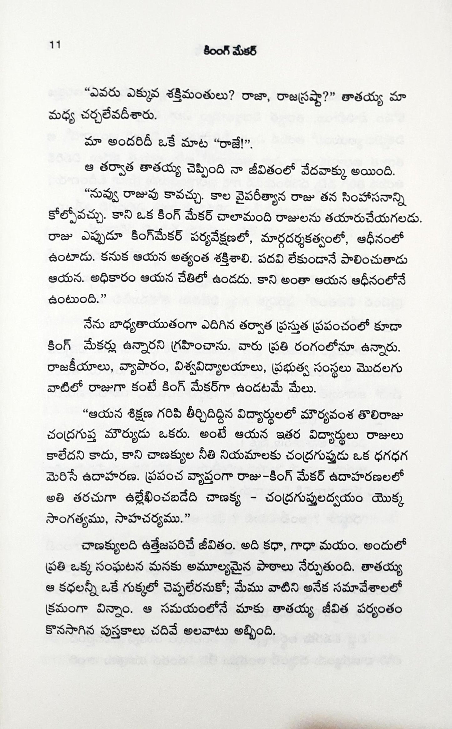 Chanakya in You : Telugu