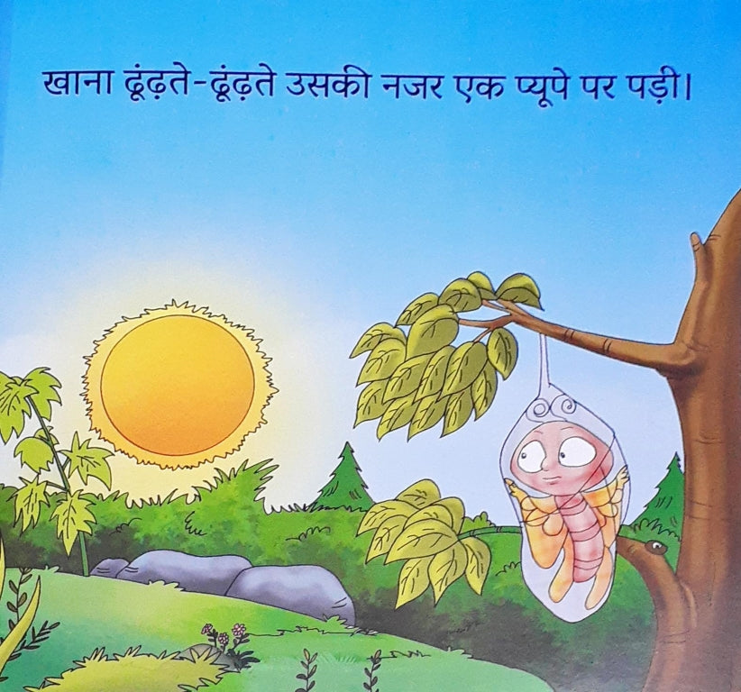 Moral Stories Hindi - Chinti Aur Titli