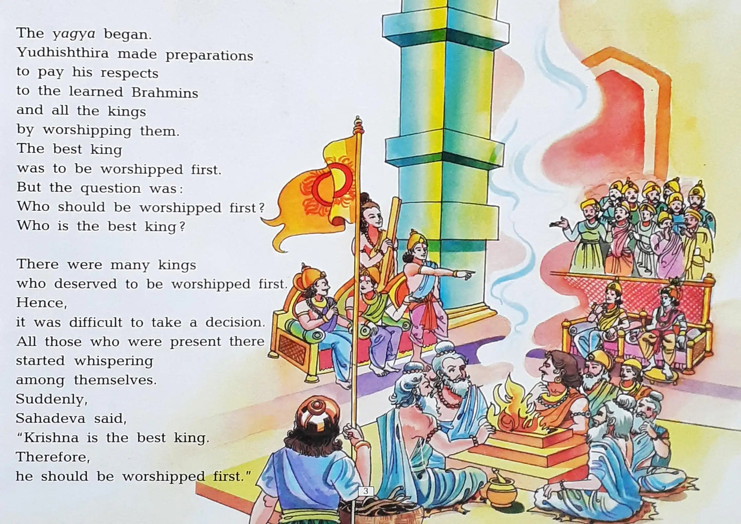 Krishna 7 (P)